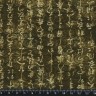 11873-34 Ткань для пэчворка с принтом Иероглифы