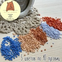 KM0304 Пуговицы круглые 3 мм, 50 шт, 5 цветов по 10 шт