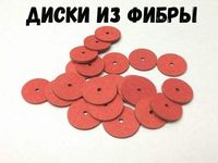 перейти к выбору дисков