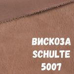 перейти к вискозе