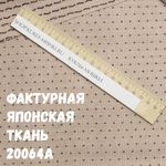перейти к ткани перейти к ткани